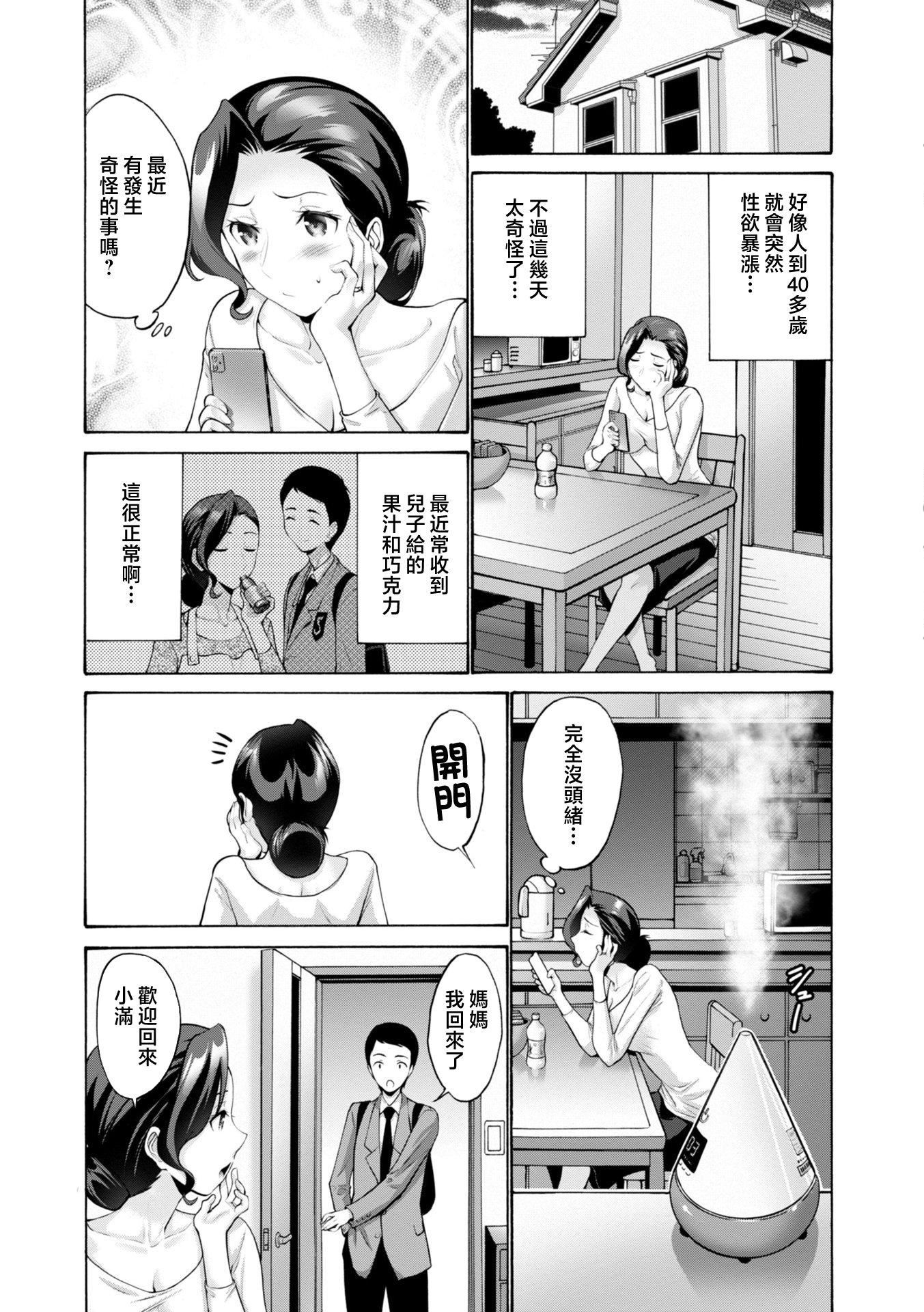 [西川康]母は息子のち◯ぽに欲情をする[DL版][中国翻訳][西川康]母は息子のち◯ぽに欲情をする[DL版][中国翻訳]