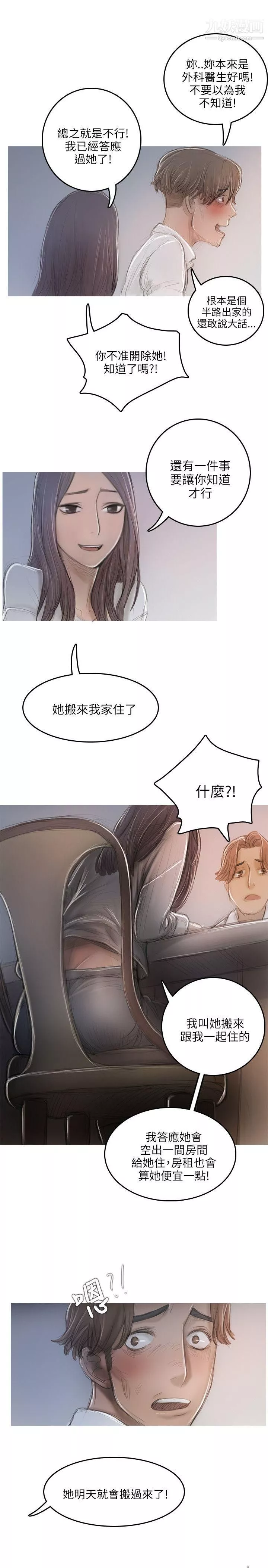 開發性味蕾第11話