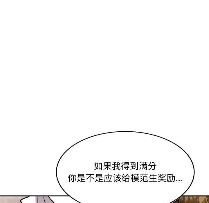 私房家教課第16話