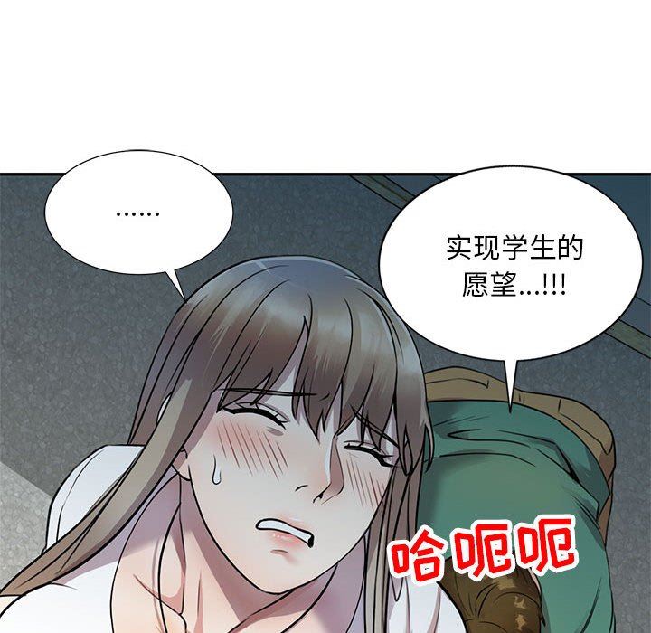 私房家教課第16話