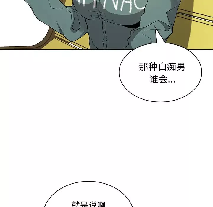 鄰家三姐妹第4話