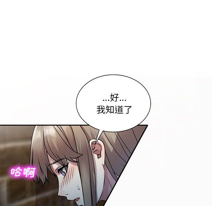 私房家教課第16話