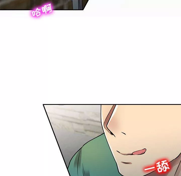 私房家教課第16話