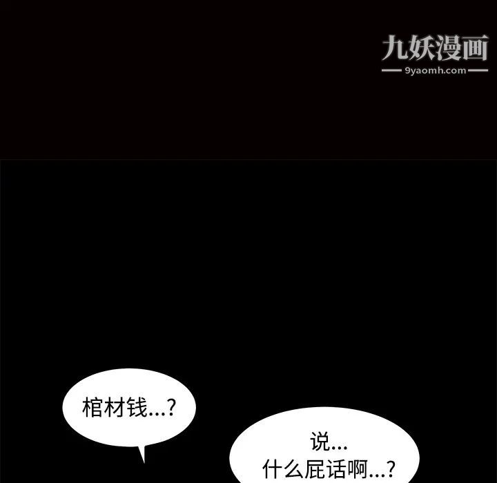 枷鎖第26话