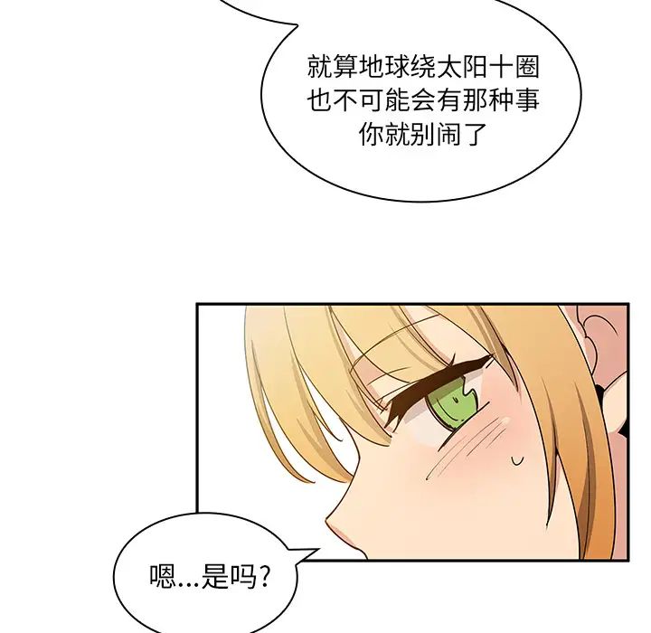 邻家三姐妹第4话