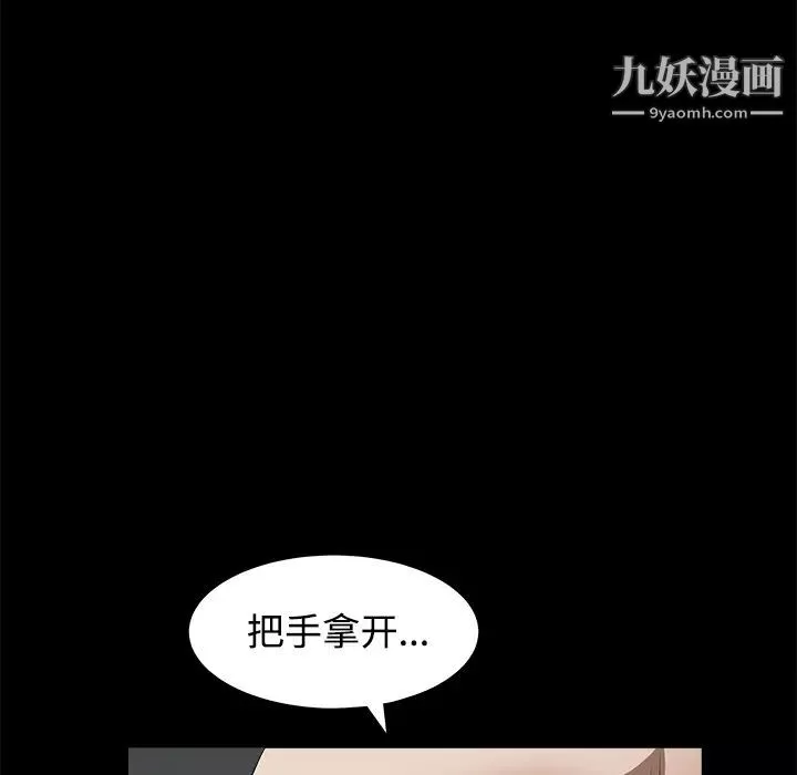 枷鎖第26话