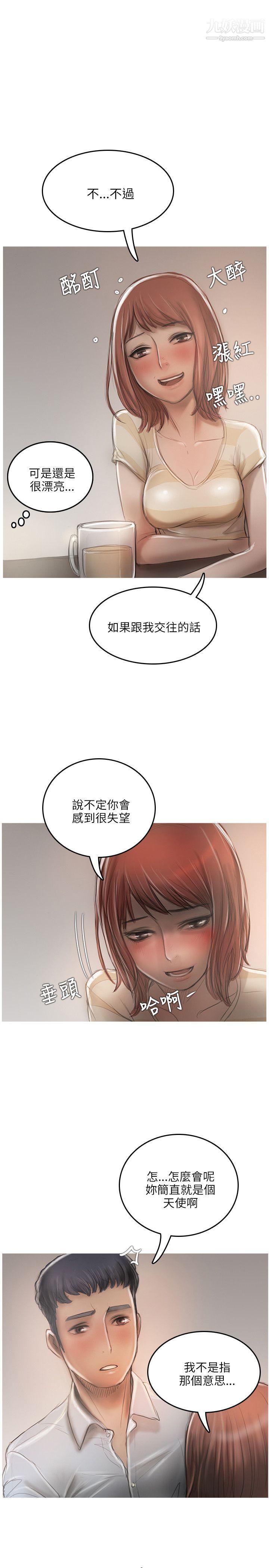 開發性味蕾第12話