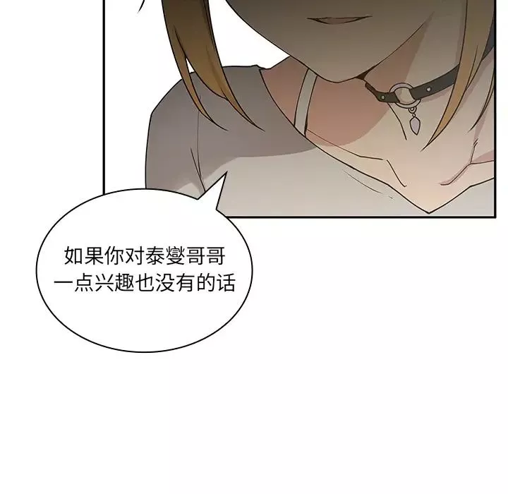 鄰家三姐妹第4話