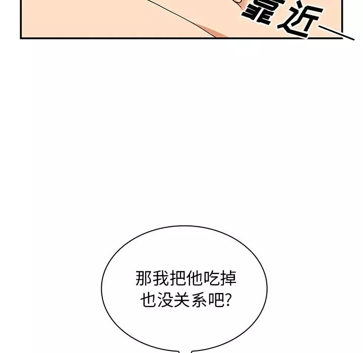 鄰家三姐妹第4話