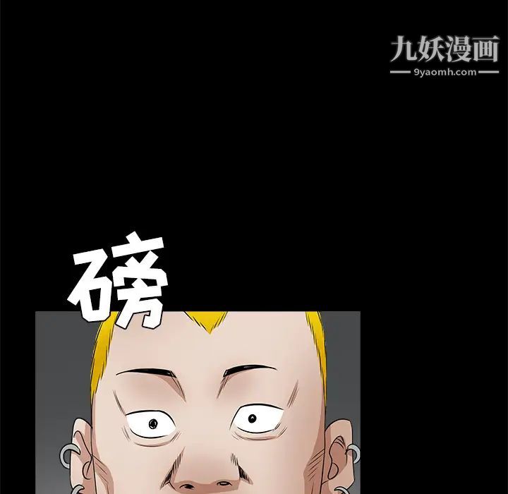枷鎖第26话