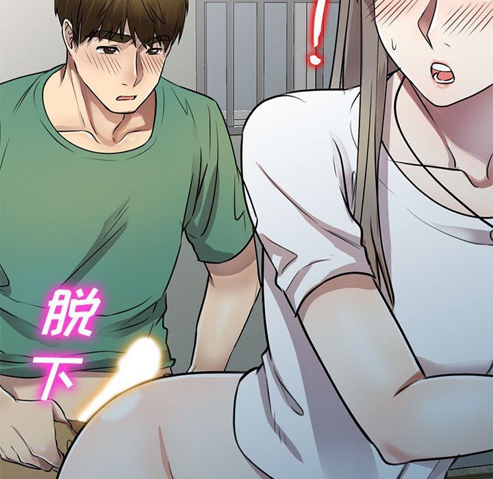 私房家教課第16話