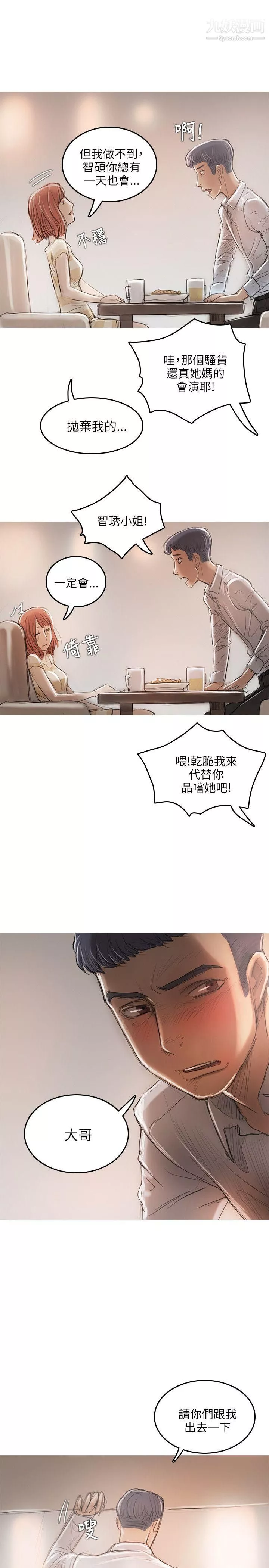 開發性味蕾第12話