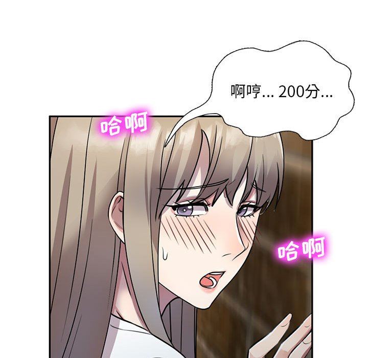 私房家教課第16話