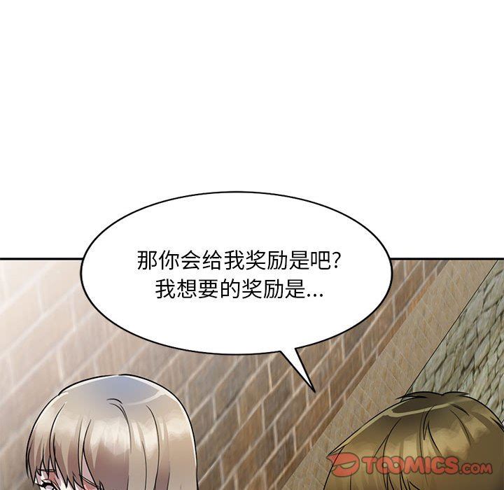 私房家教課第16話