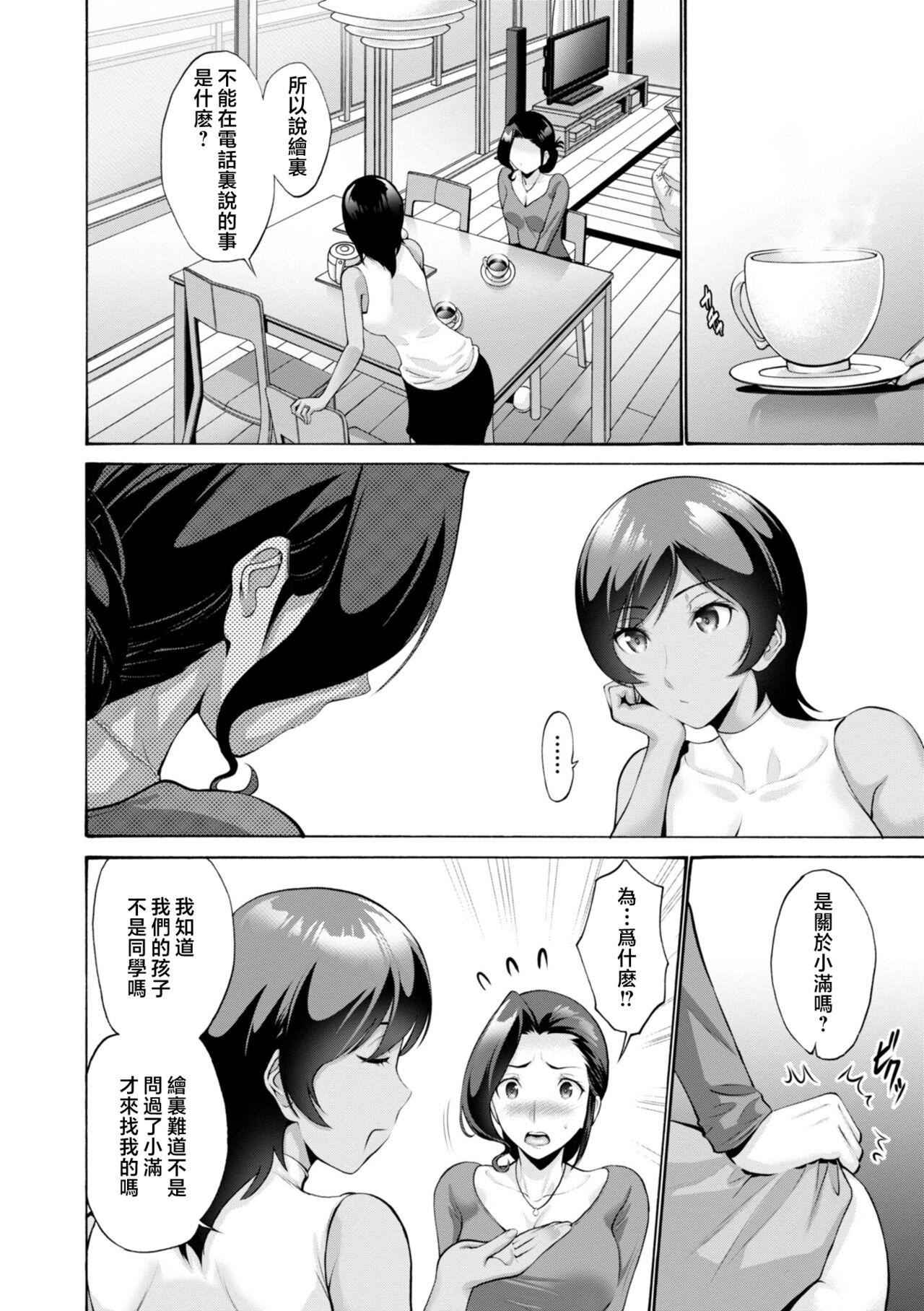 [西川康]母は息子のち◯ぽに欲情をする[DL版][中国翻訳][西川康]母は息子のち◯ぽに欲情をする[DL版][中国翻訳]