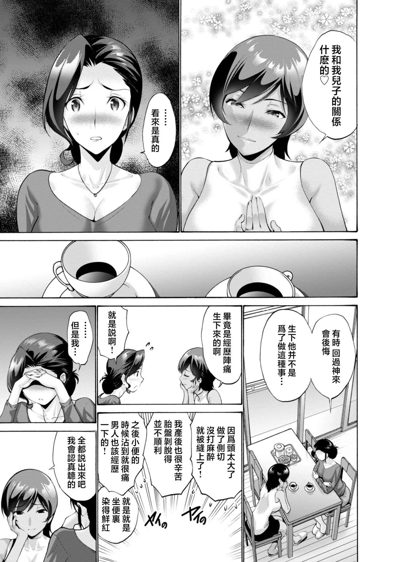 [西川康]母は息子のち◯ぽに欲情をする[DL版][中国翻訳][西川康]母は息子のち◯ぽに欲情をする[DL版][中国翻訳]