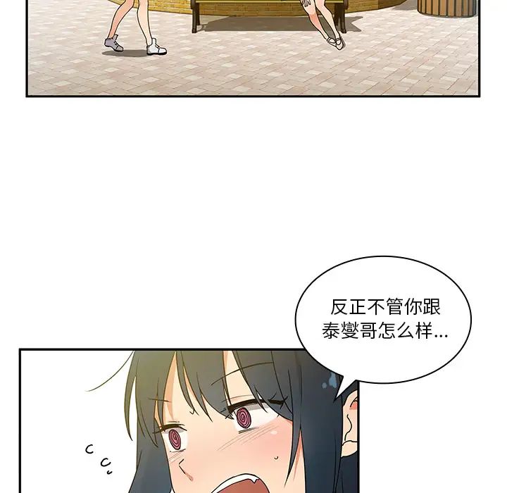 鄰家三姐妹第5話
