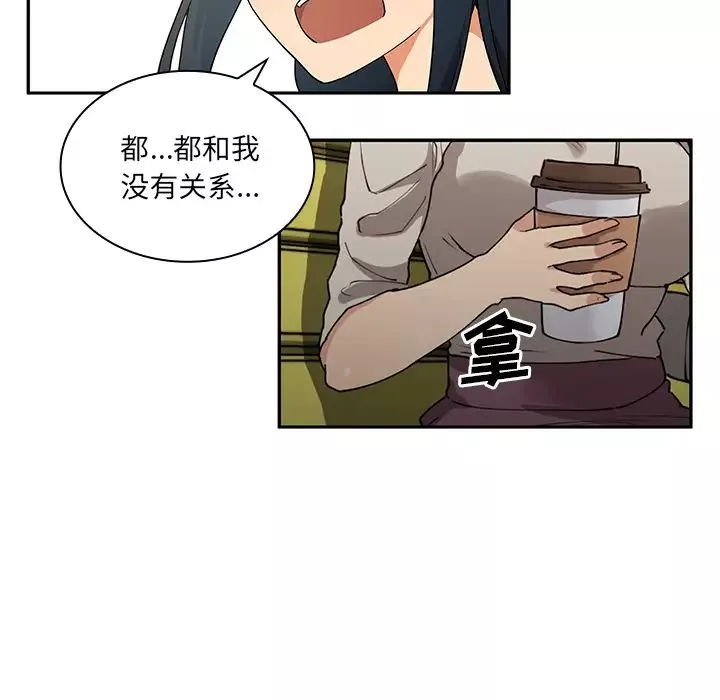 鄰家三姐妹第5話