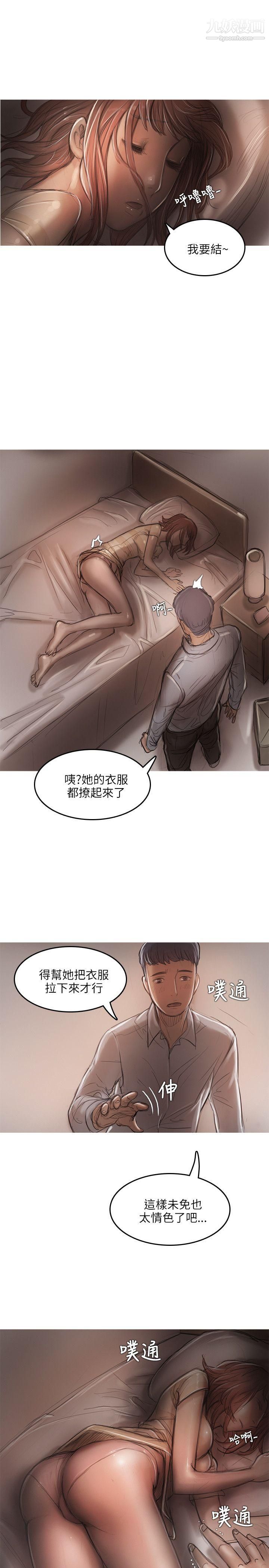 開發性味蕾第12話
