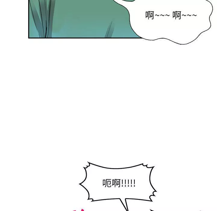 私房家教課第16話