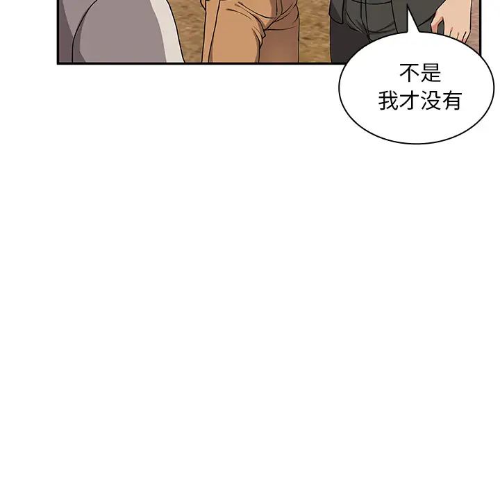 鄰家三姐妹第5話