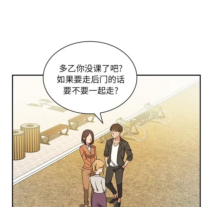 邻家三姐妹第5话