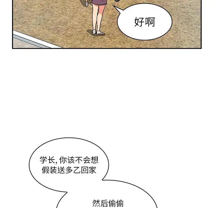 鄰家三姐妹第5話