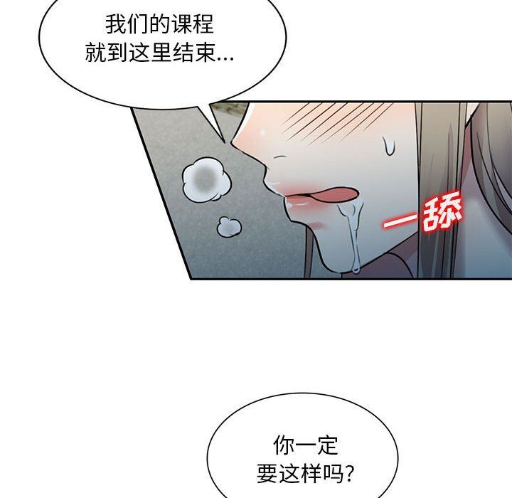 私房家教课第16话