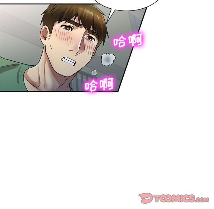 私房家教課第16話