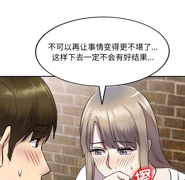 私房家教课第16话