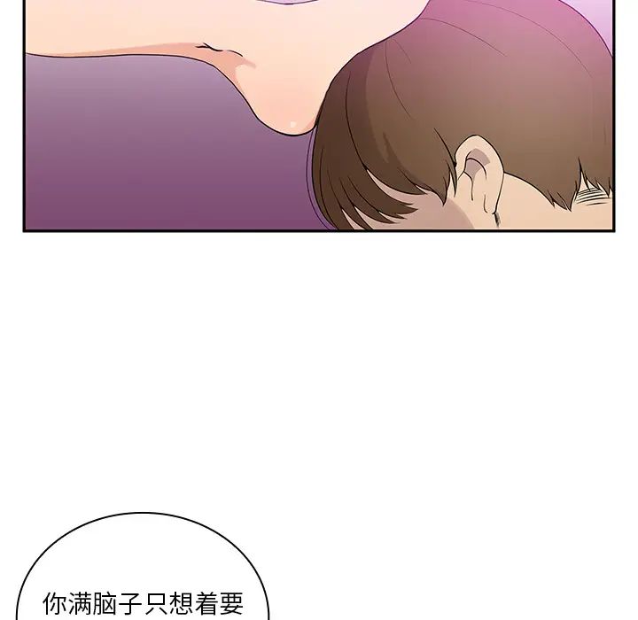 邻家三姐妹第5话
