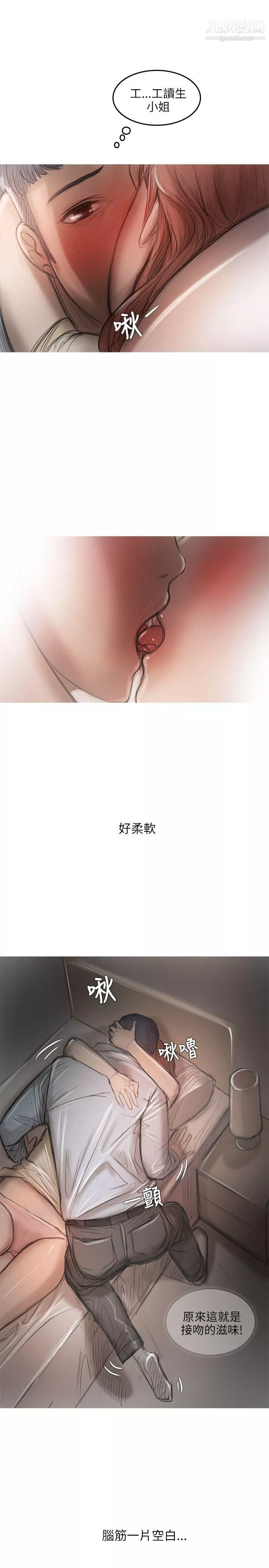 開發性味蕾第13話