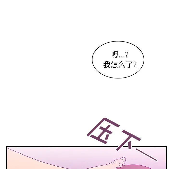 鄰家三姐妹第5話