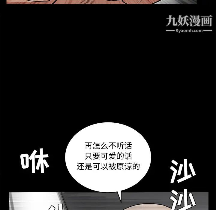枷鎖第26话