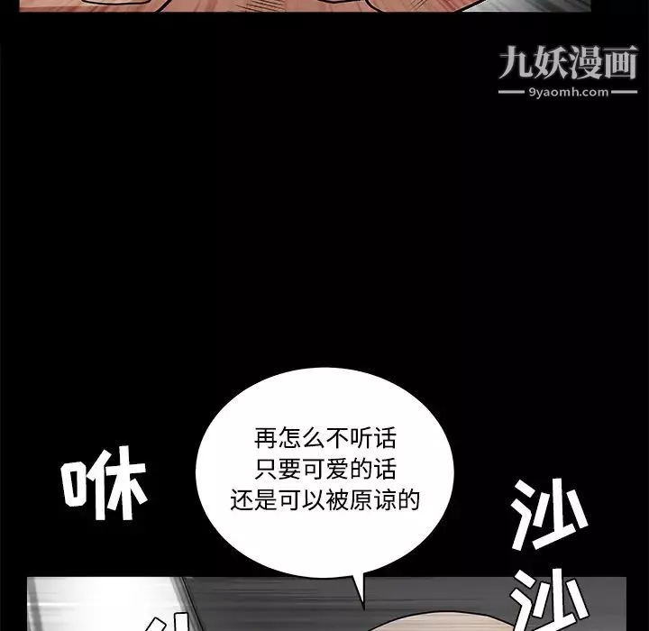 枷鎖第26话