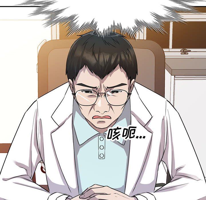私房家教課第16話