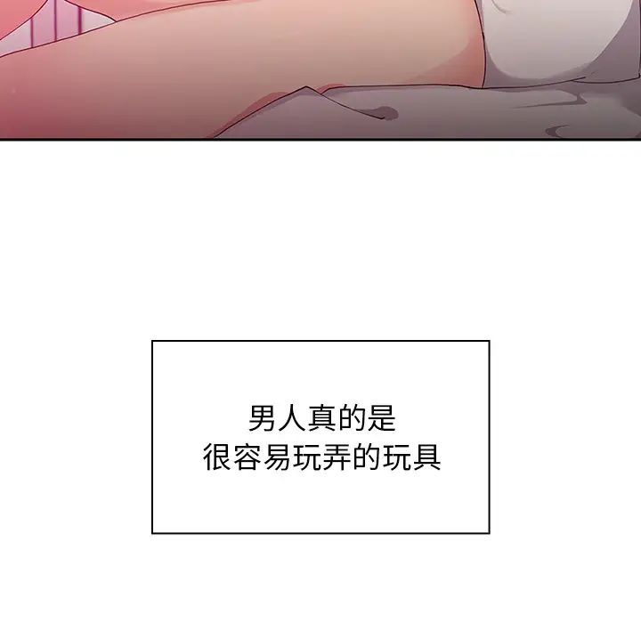 鄰家三姐妹第5話