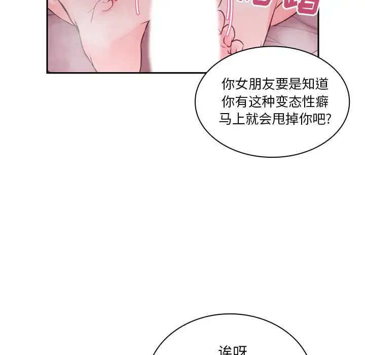 鄰家三姐妹第5話