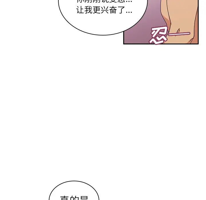 邻家三姐妹第5话