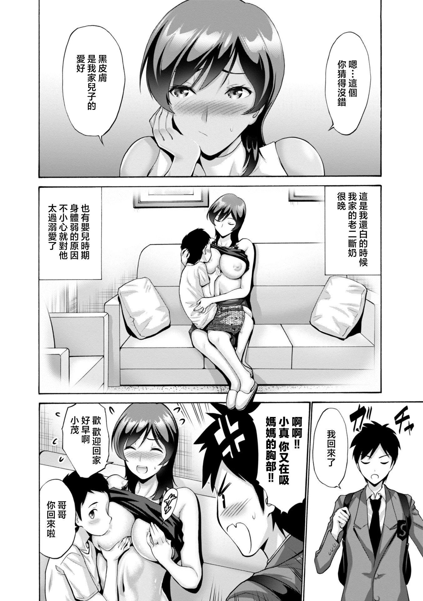 [西川康]母は息子のち◯ぽに欲情をする[DL版][中国翻訳][西川康]母は息子のち◯ぽに欲情をする[DL版][中国翻訳]