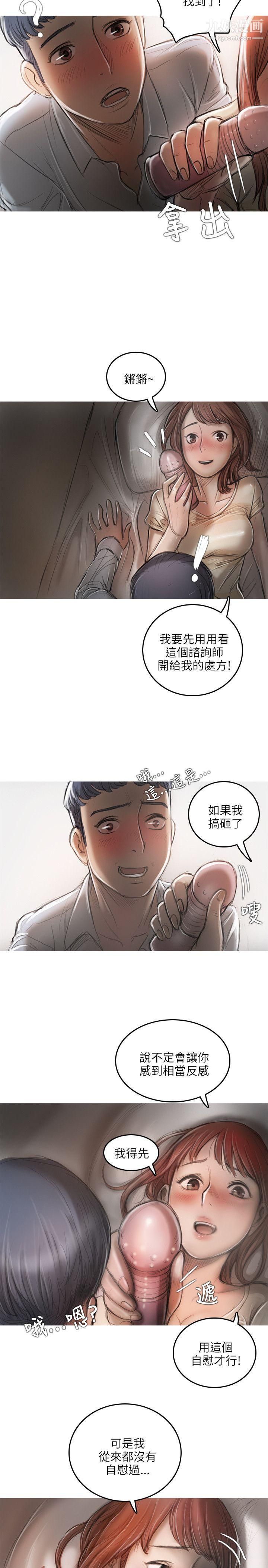 开发性味蕾第13话