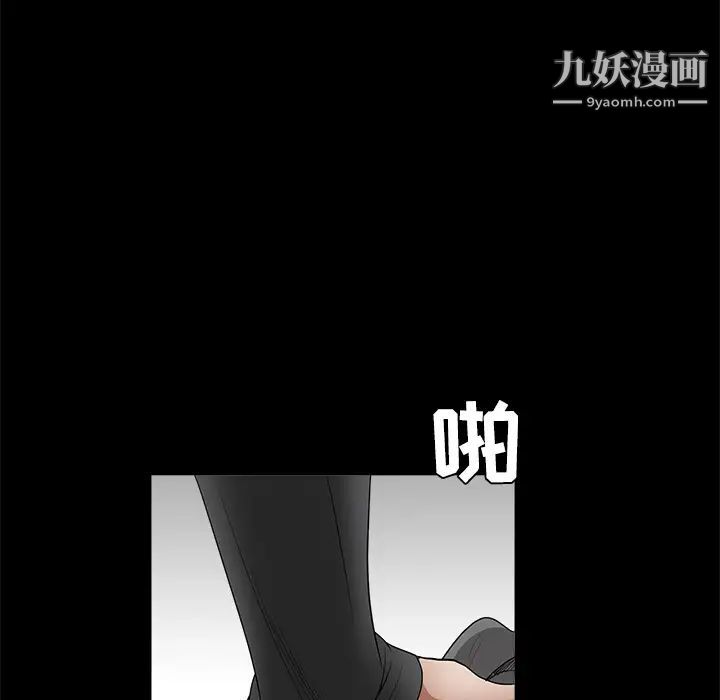 枷鎖第26话