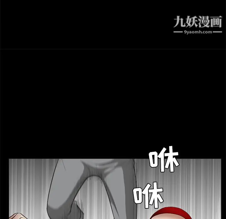 枷鎖第26话