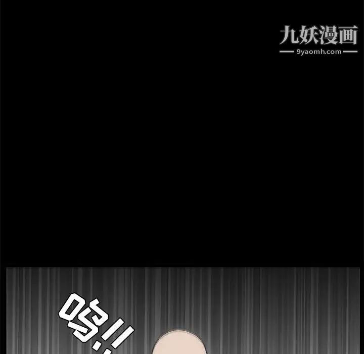 枷鎖第26话