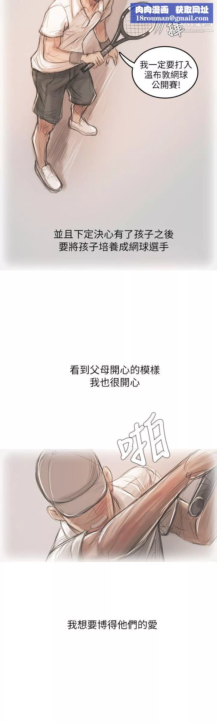 開發性味蕾第13話
