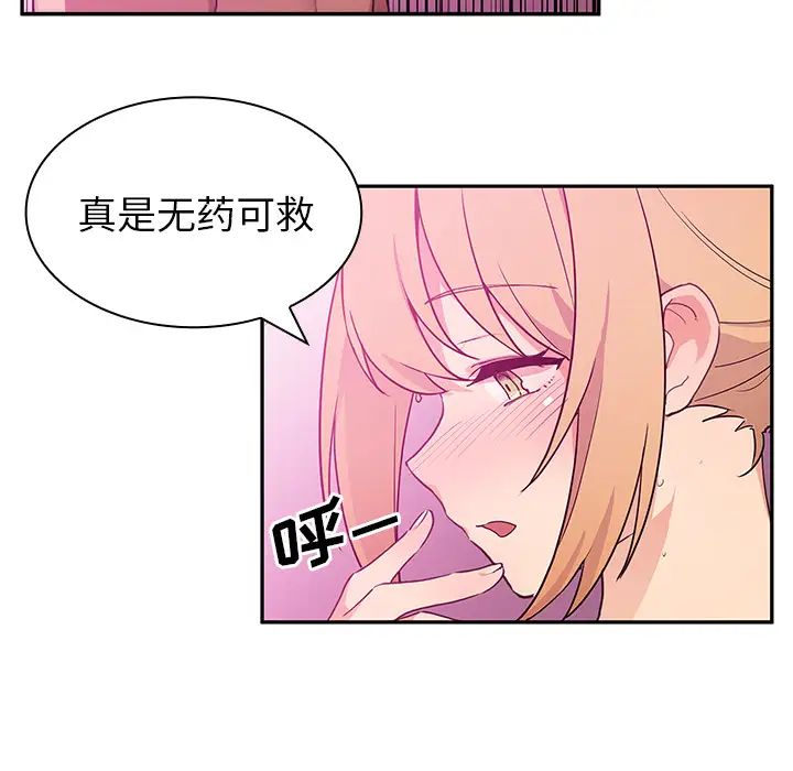 邻家三姐妹第5话