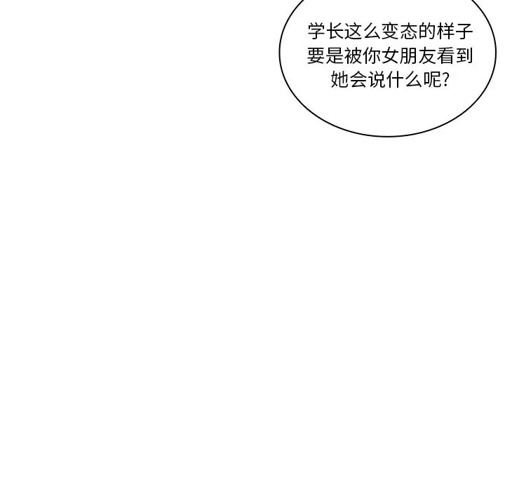 鄰家三姐妹第5話