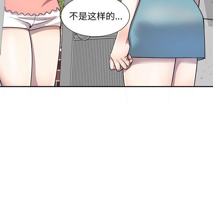 私房家教课第16话