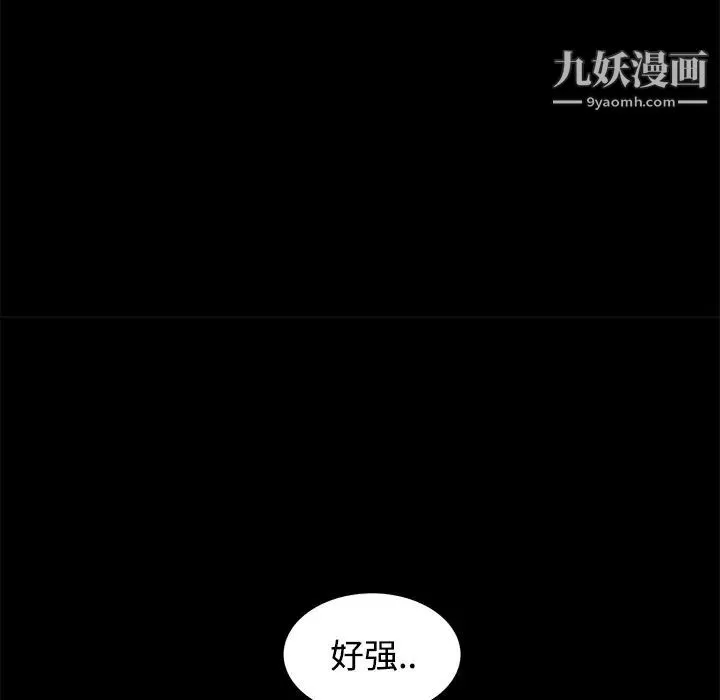 枷鎖第26话