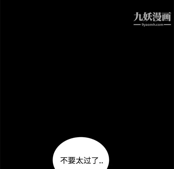 枷鎖第26话